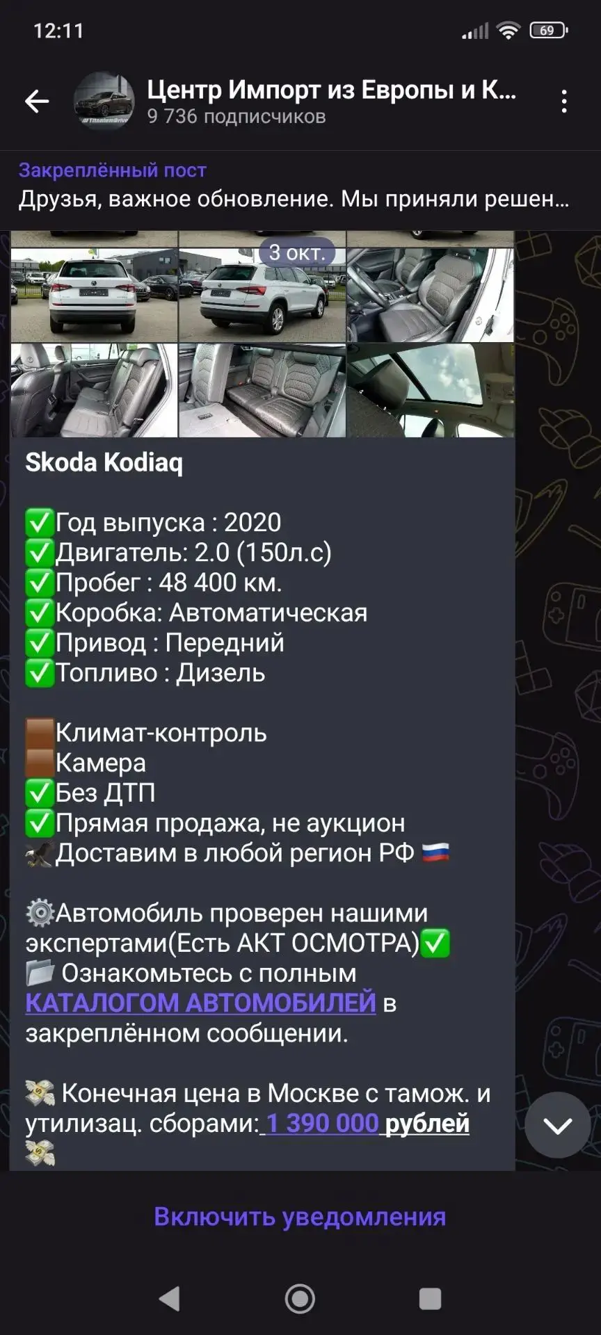 ⚠️ МОШЕННИКИ ПРИ ПОКУПКЕ АВТО ИЗ-ЗА ГРАНИЦЫ