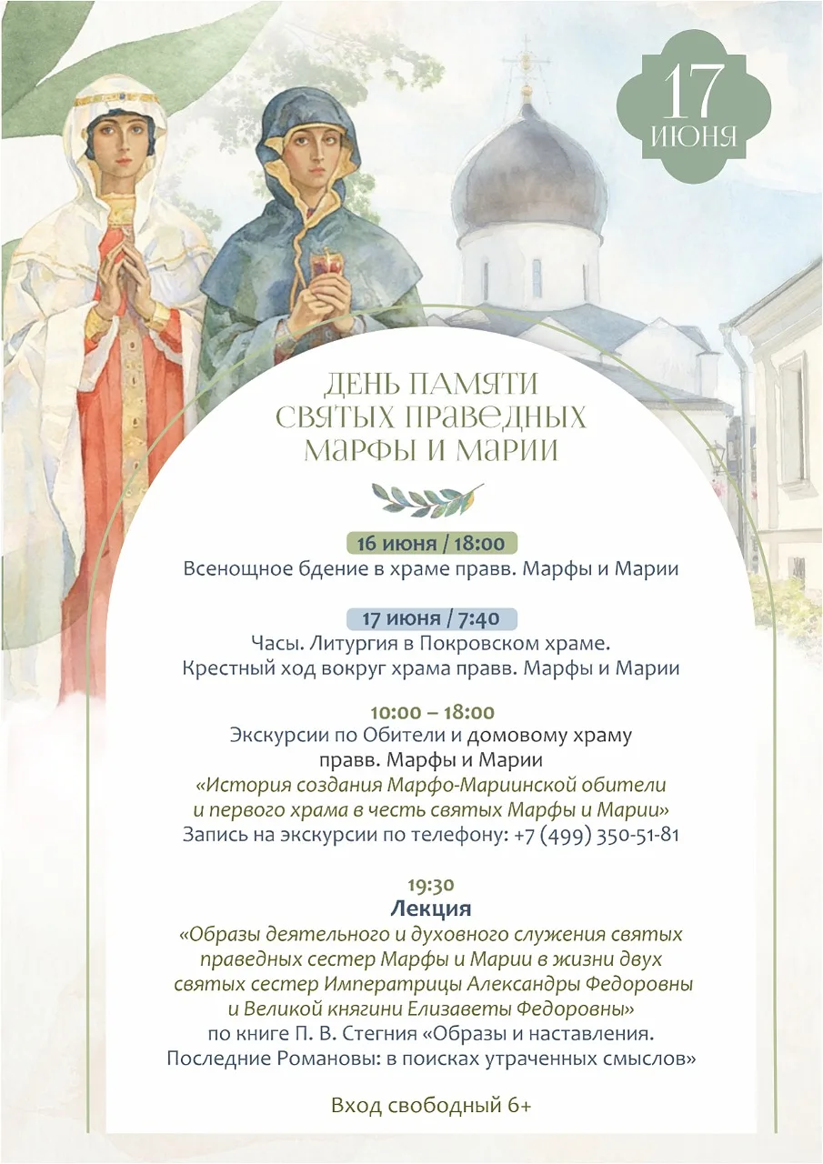 Ждем вас 17 июня в Обители! 🕊️

Для нас это особенный день, который мы хотели бы разделить с самыми