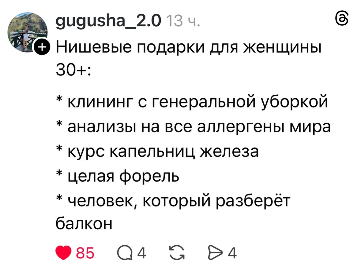 Вам что подарить? 💝
