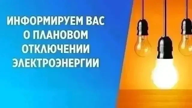 Внимание!