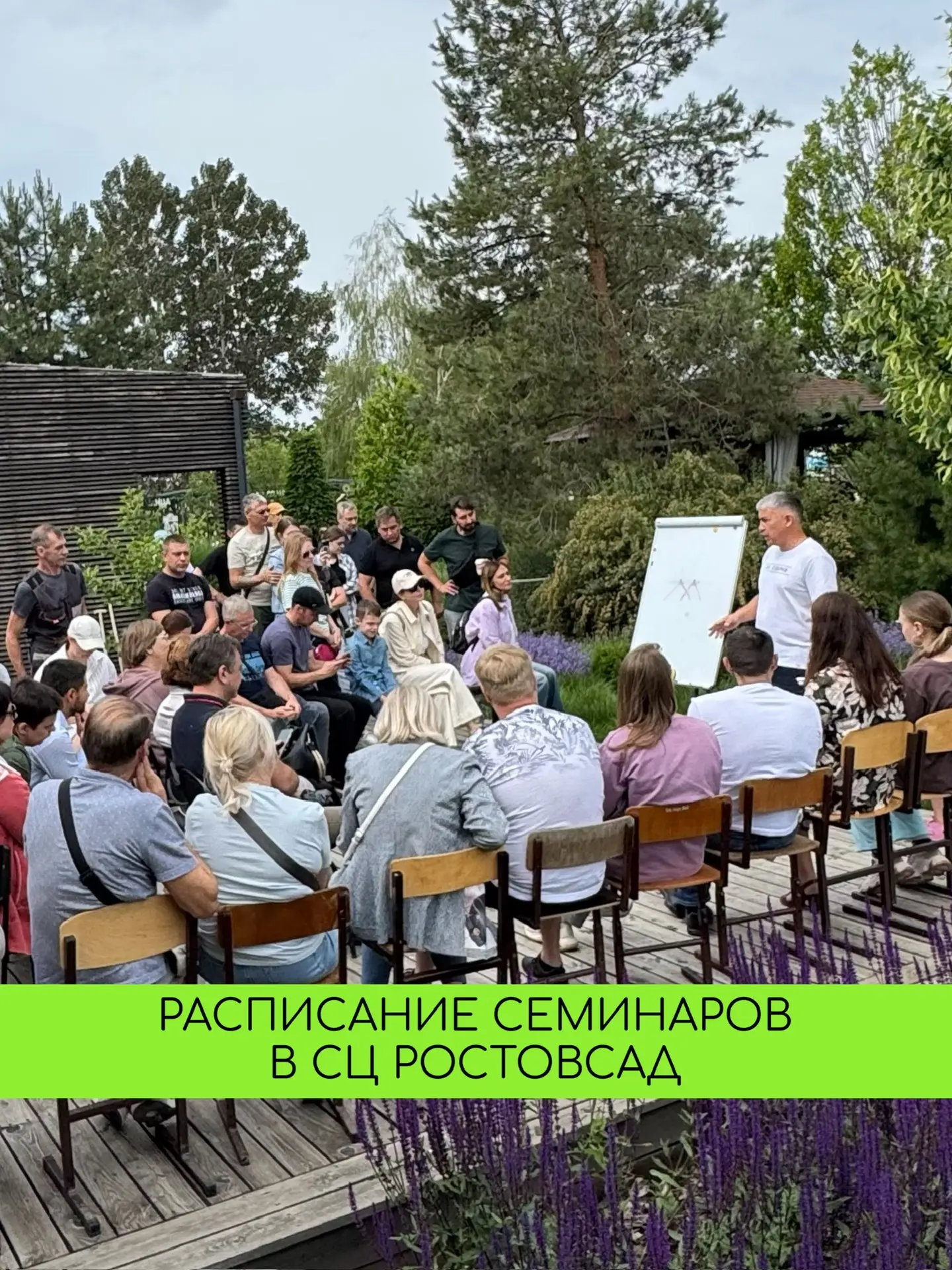 Семинары в садовом центре РОСТОВСАД  Открываем весну полезным семинаром  🌱 ОБРЕЗКА ПЛОДОВЫХ ДЕРЕВЬЕВ