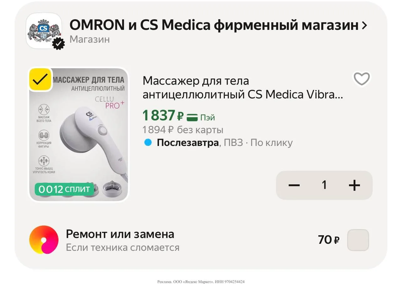 Яндекс маркет