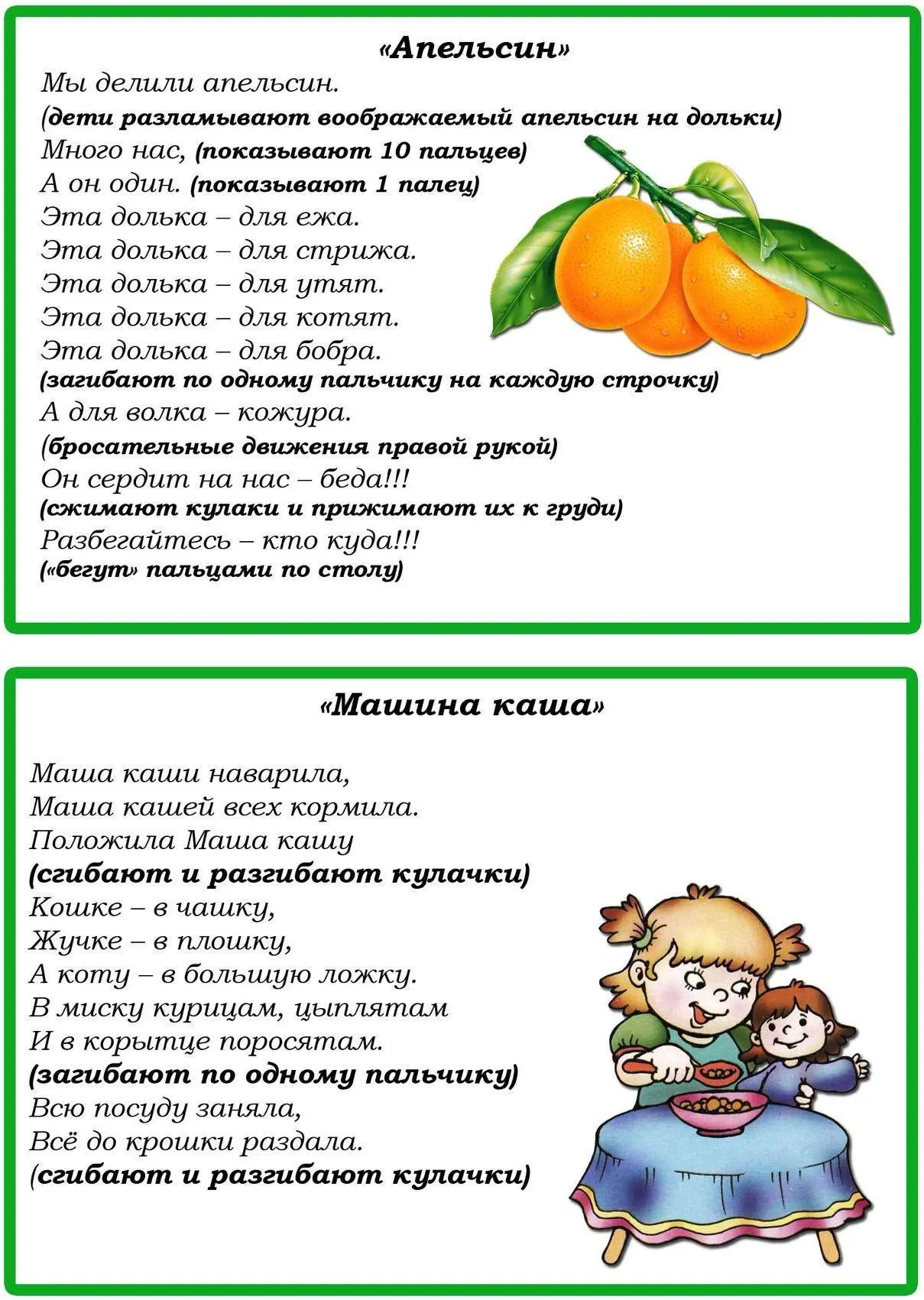Развиваем мозг через пальчики!