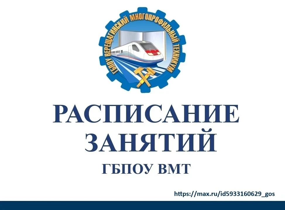 Расписание занятий на 08.06.2026 г.