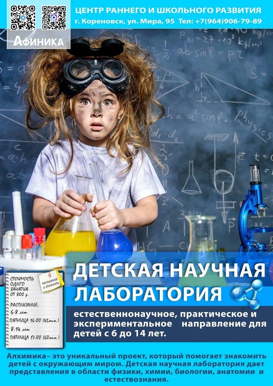 АЛХИМИКА-