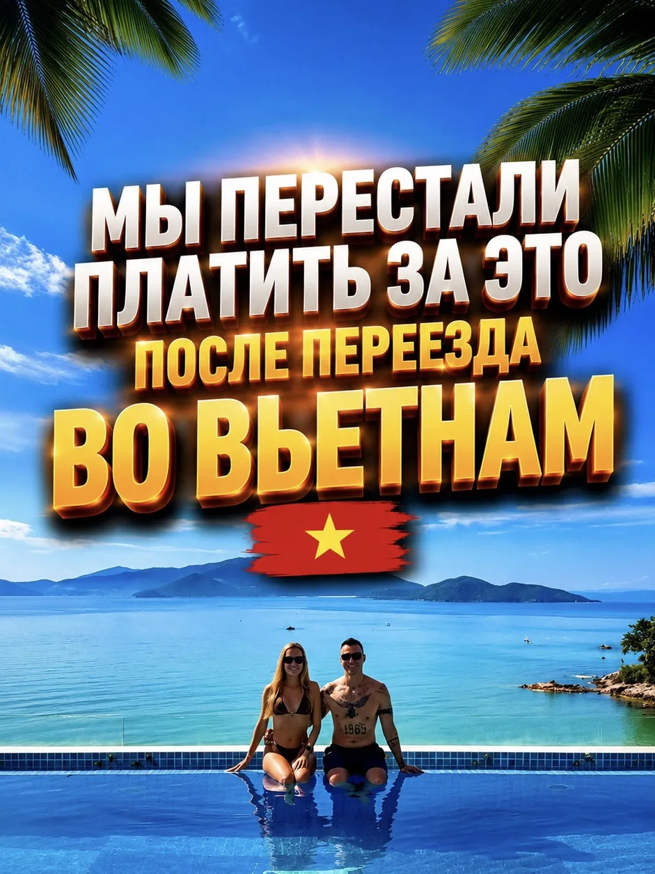 А вы уже видели наш новый клип, в котором мы рассказываем, за что перестали платить после переезда в
