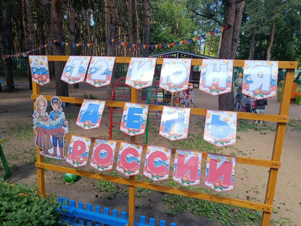 🎉 В нашем детском саду прошло необычное праздничное развлечение – «День России встречает Сабантуй!»