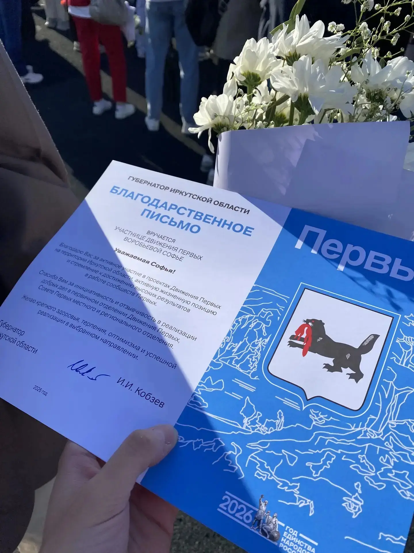Фестиваль Движения Первых — способ сказать спасибо 🥰
