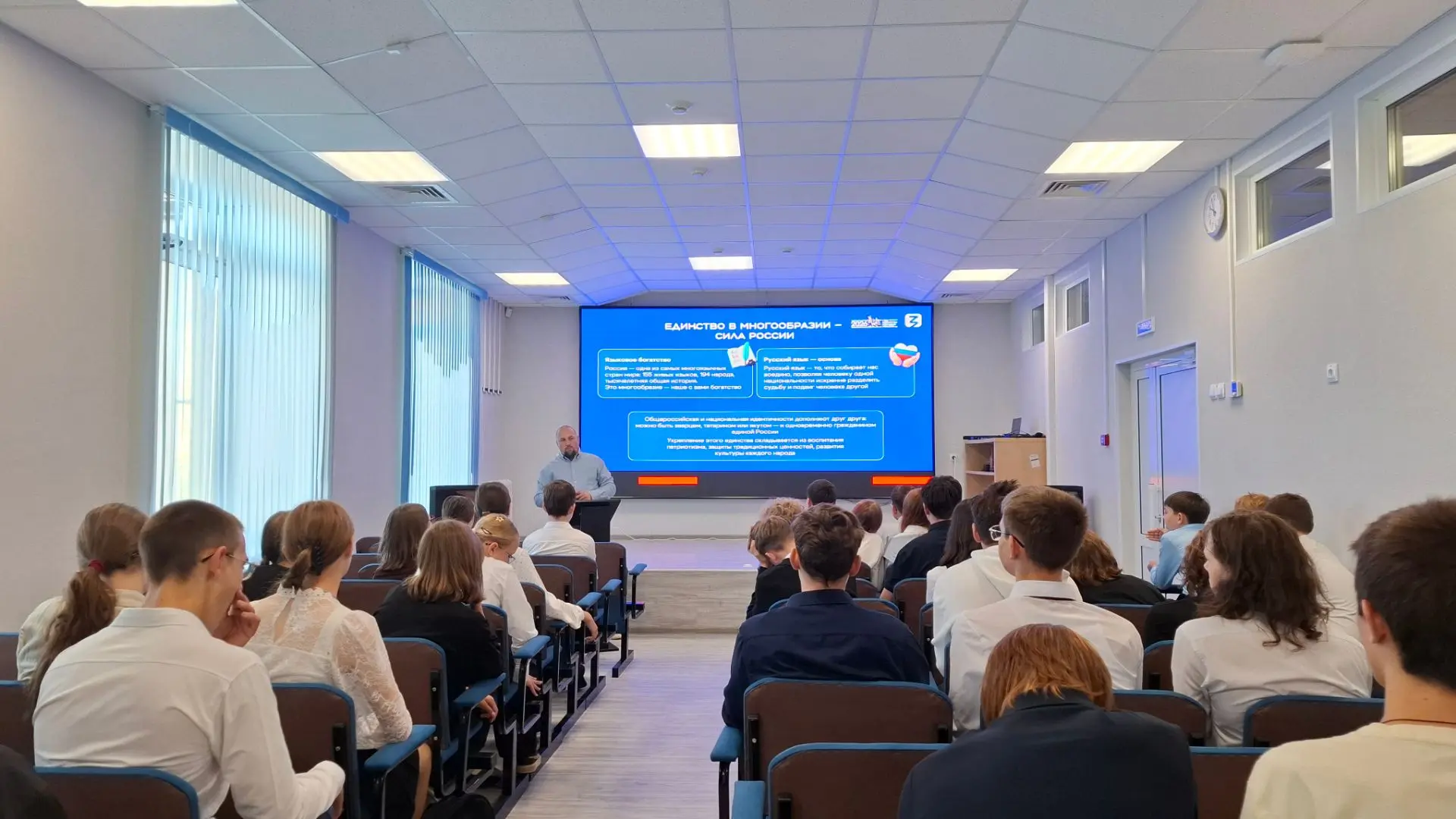 🗓 9 сентября в гимназии прошла просветительская лекция, организованная Российским обще...