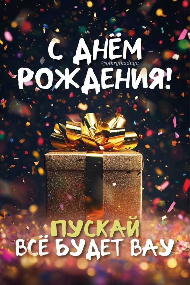 С Днем рождения, Сергеева Елизавета Андреевна медицинская сестра участковая ТО №2, Семушкина Екатери