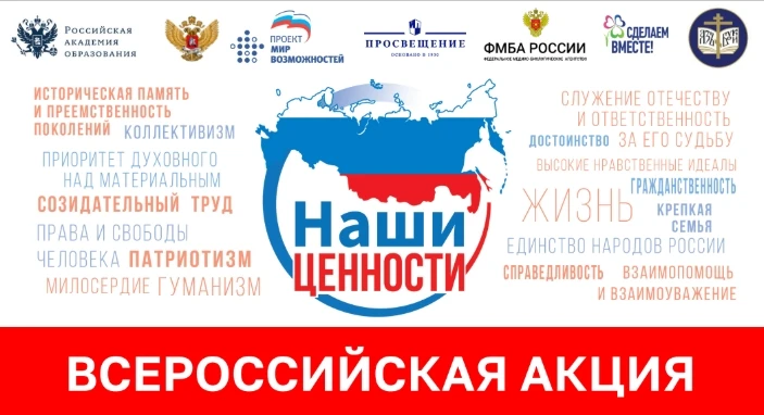 🔔Названы победители регионального этапа всероссийской акции «Наши ценности»

📌В Новгородской облас