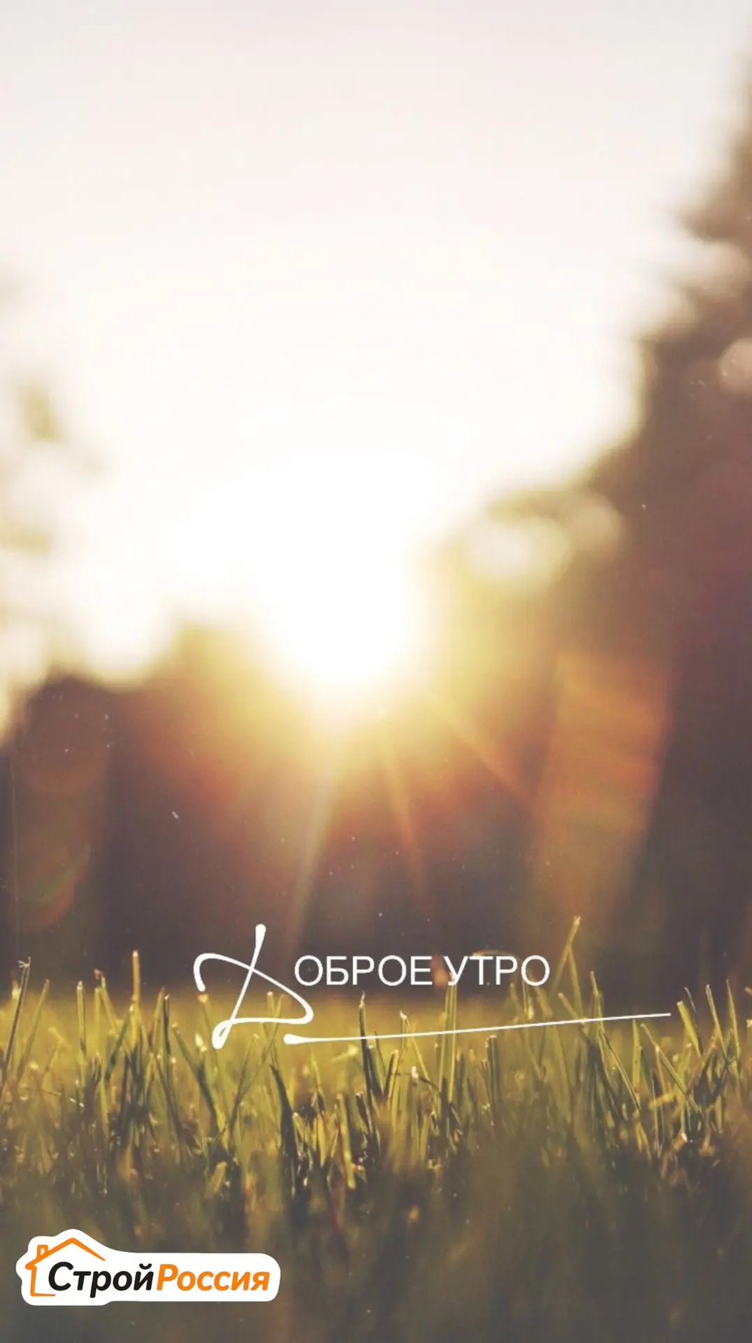 🌤 Доброе утро!

Пусть этот день принесёт больше поводов для радости, чем для переживаний. Улыбайтес