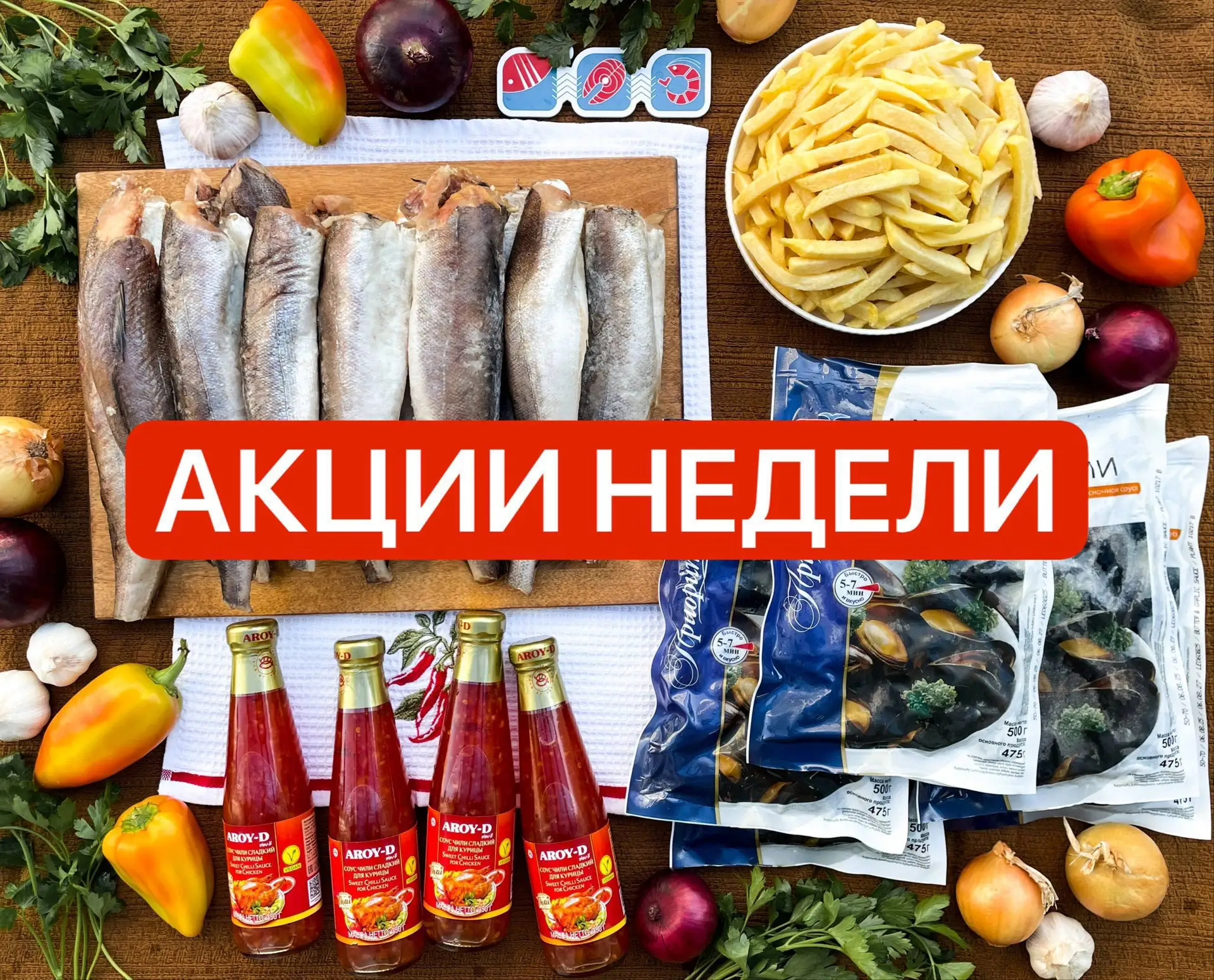 🔥 АКЦИЯ НЕДЕЛИ | 17 - 20 АВГУСТА