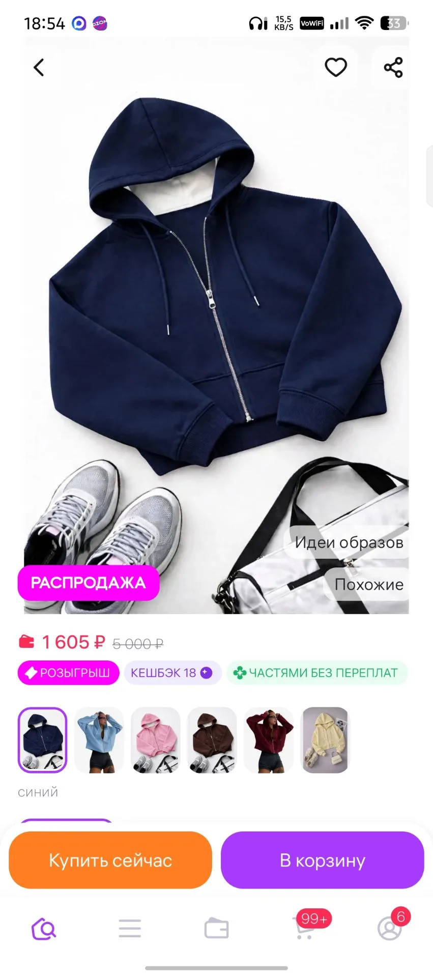 Зип Худи укороченная кофта на молнии