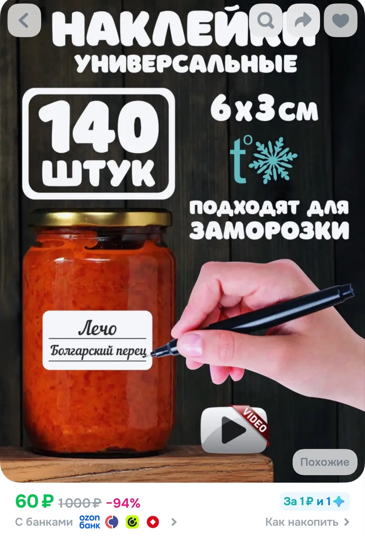 Купить