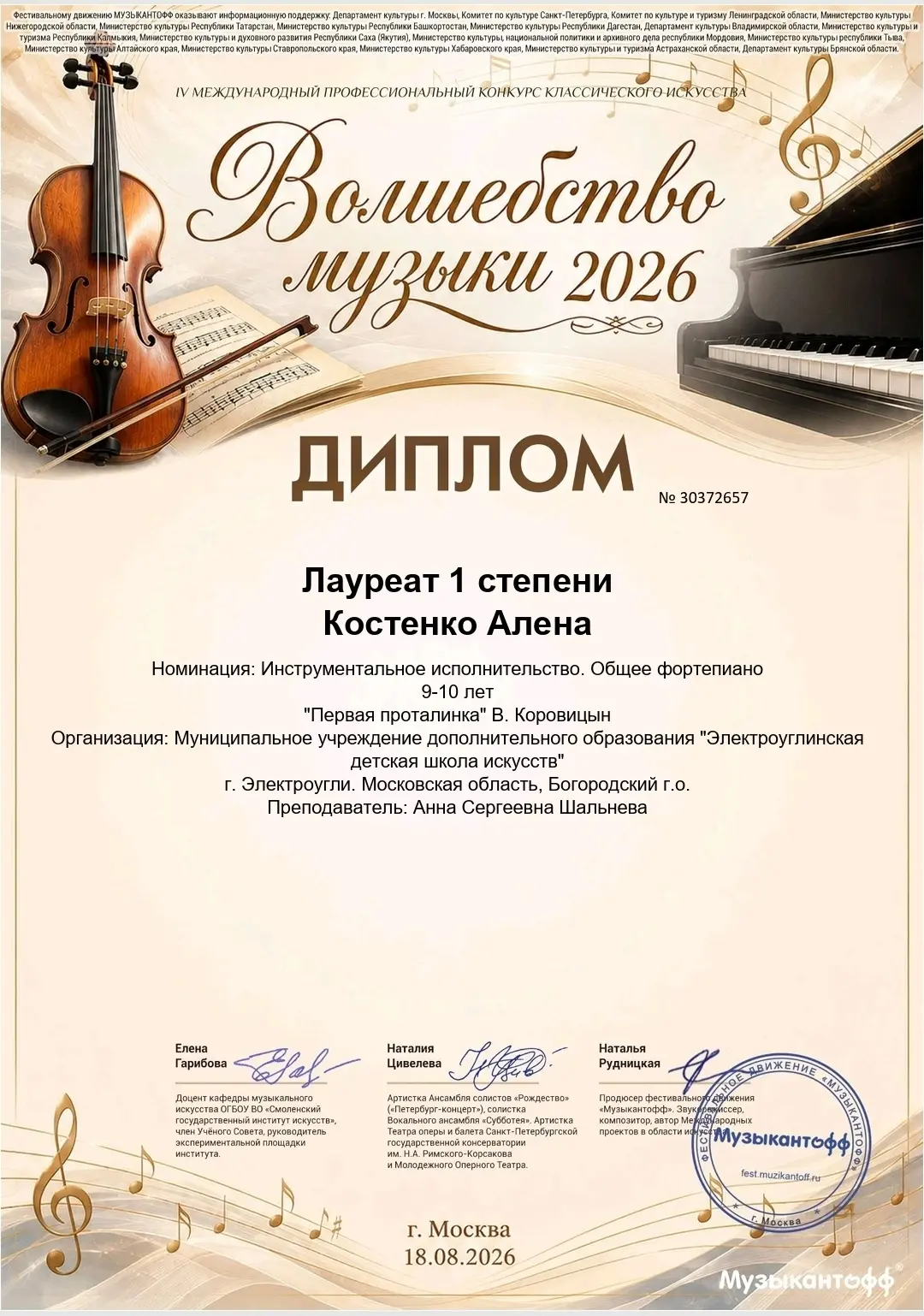 🍁Врываемся в Новый учебный год с отличными новостями! ❤️‍🔥