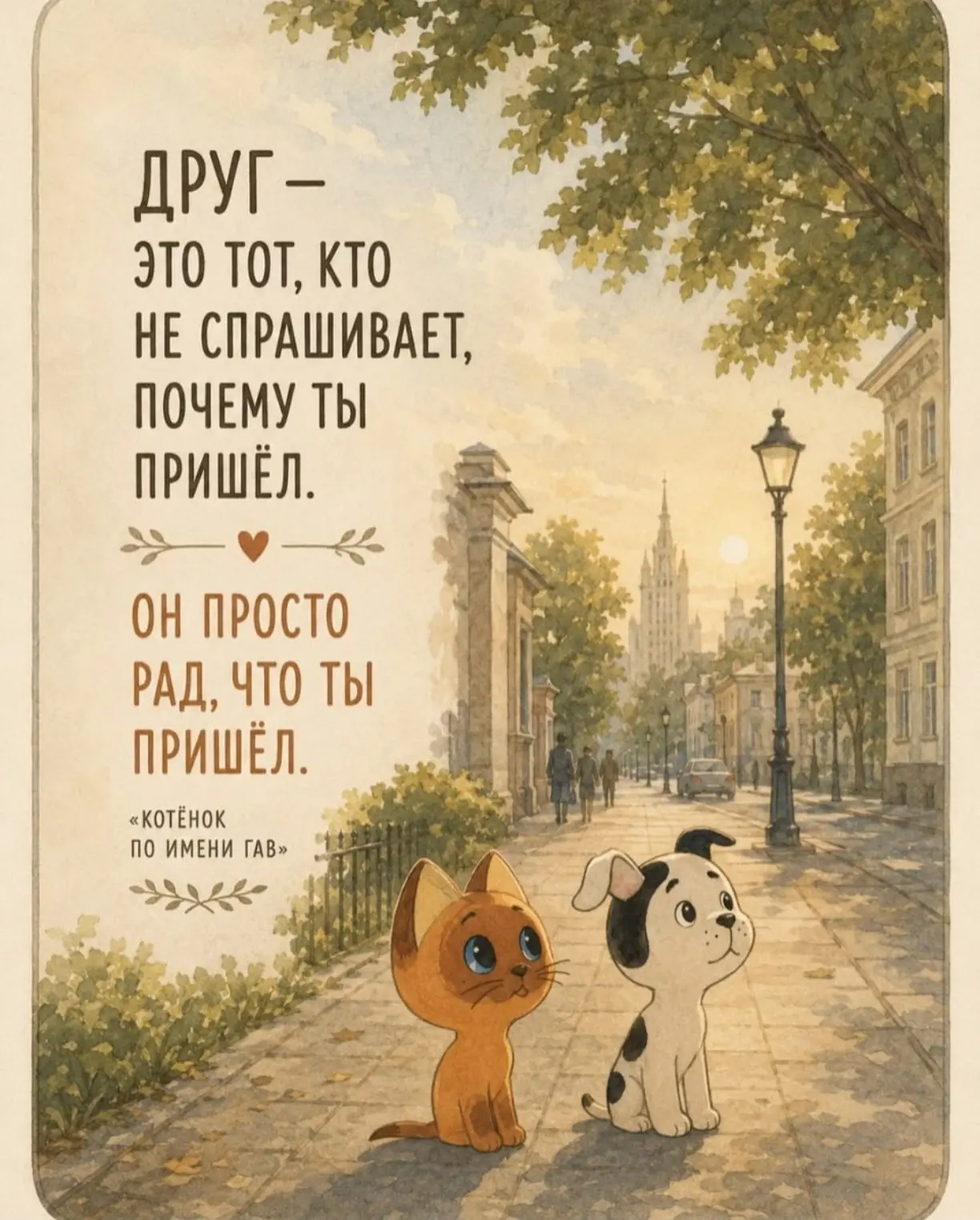#цитаты
Картинки на каждый день