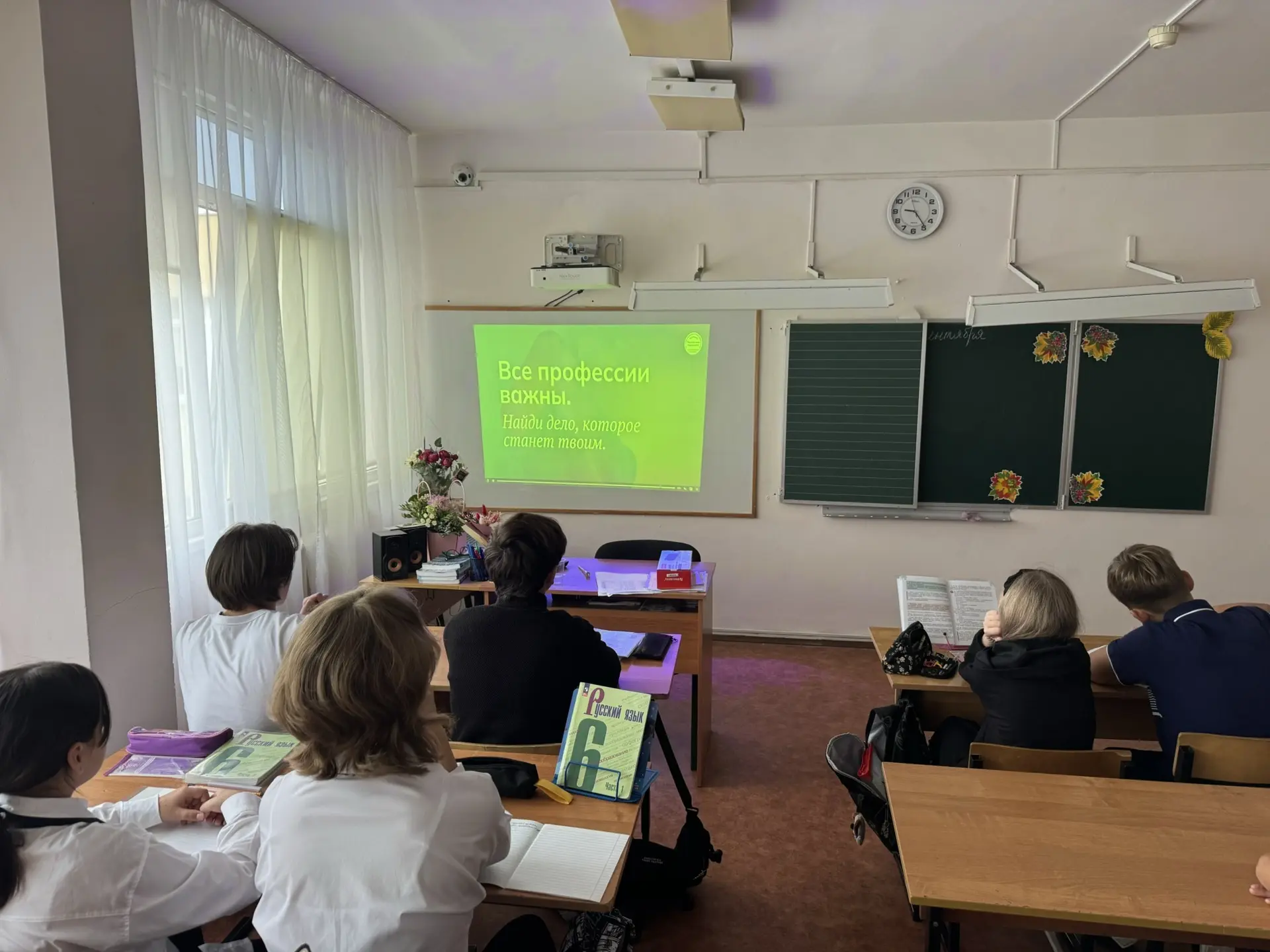 🧭 Вектор на будущее: в нашей школе стартовал курс «Россия — мои горизонты»!