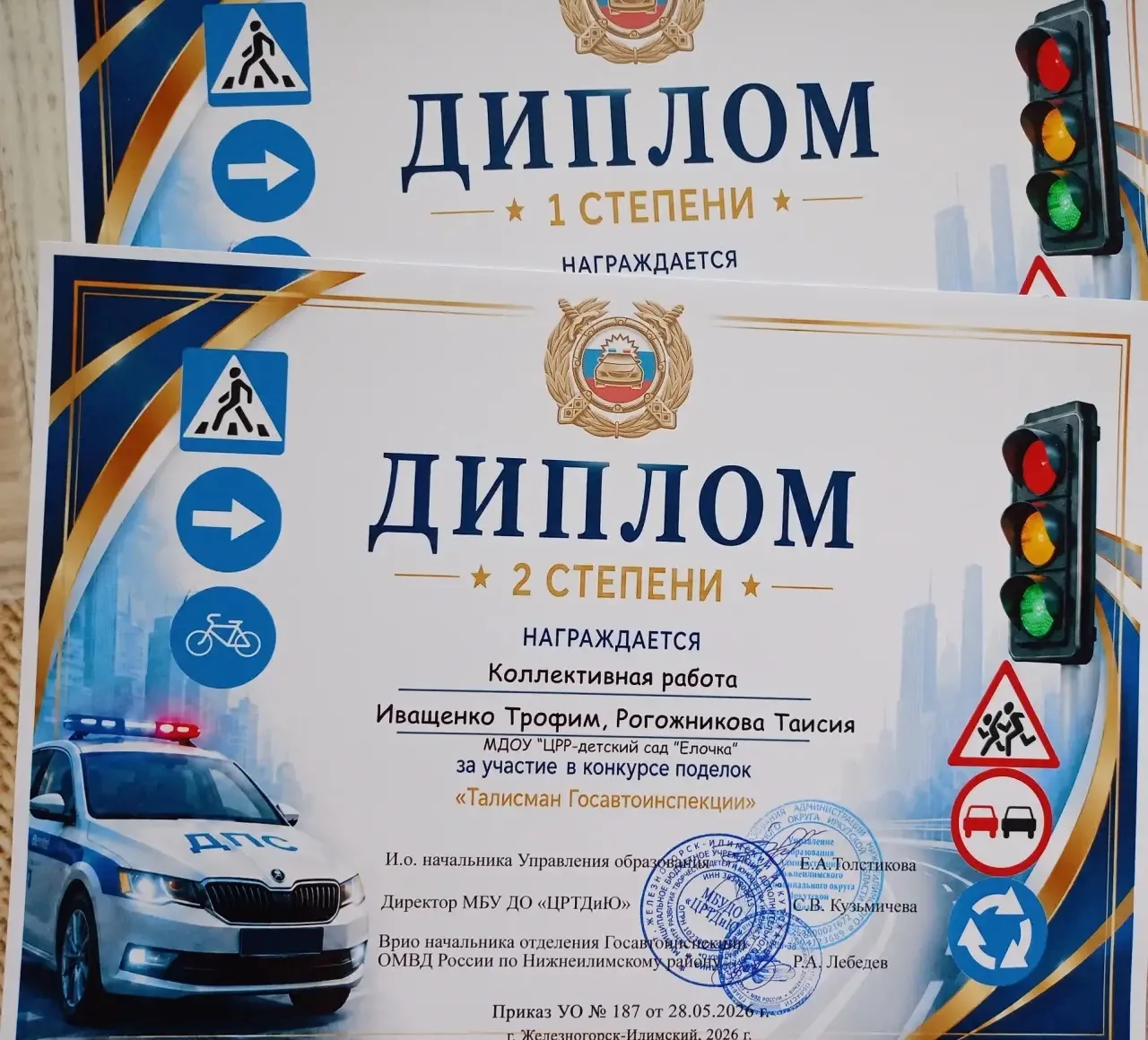 Воспитанники группы "Сибирячок" приняли активное участие в районном конкурсе поделок по...