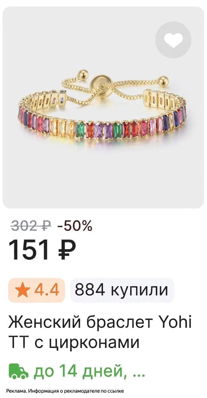 🛍 Дофаминовые браслетики со скидкой 65% на Aliexpress! 💫
