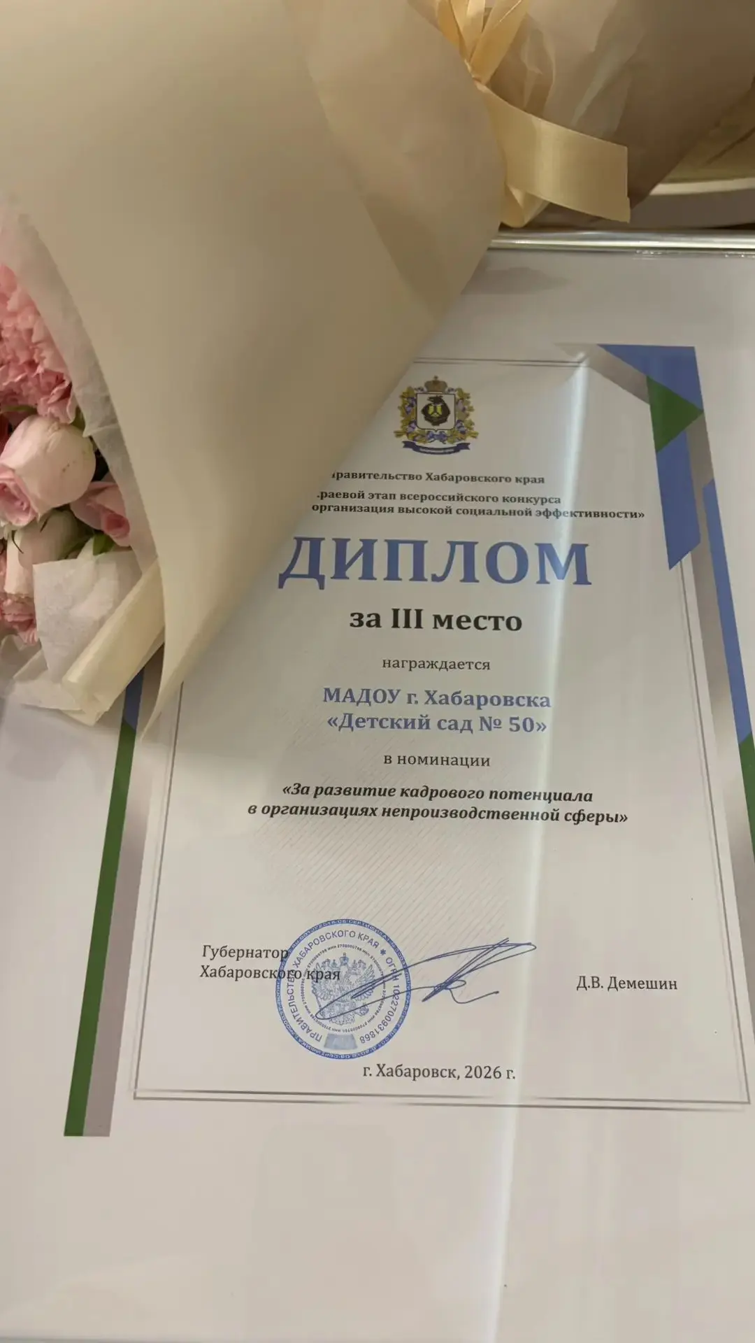 С гордостью делимся нашим достижением! 🏆

7 июля в торжественной обстановке состоялась церемония на