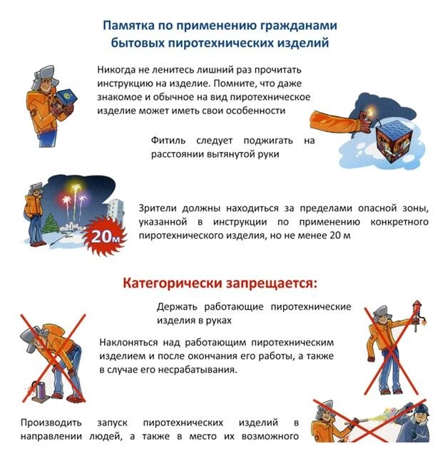 МЧС напоминает о мерах предосторожности