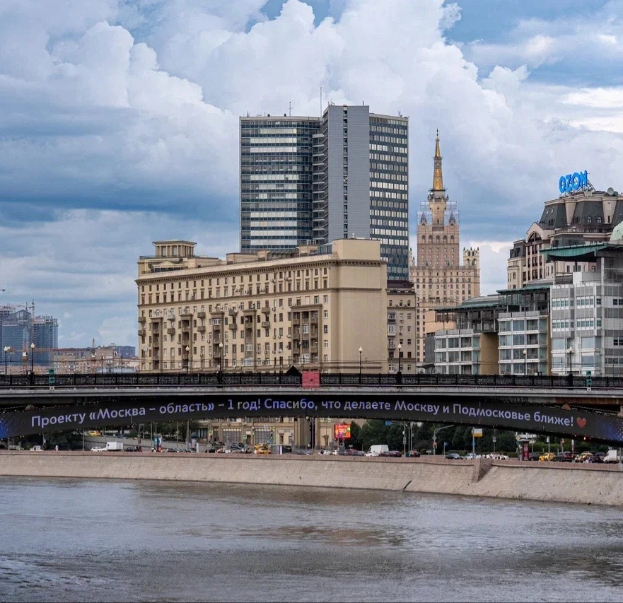 Проекту «Москва – область» – 1 год! Спасибо, что делаете Москву и Подмосковье ближе! ❤️