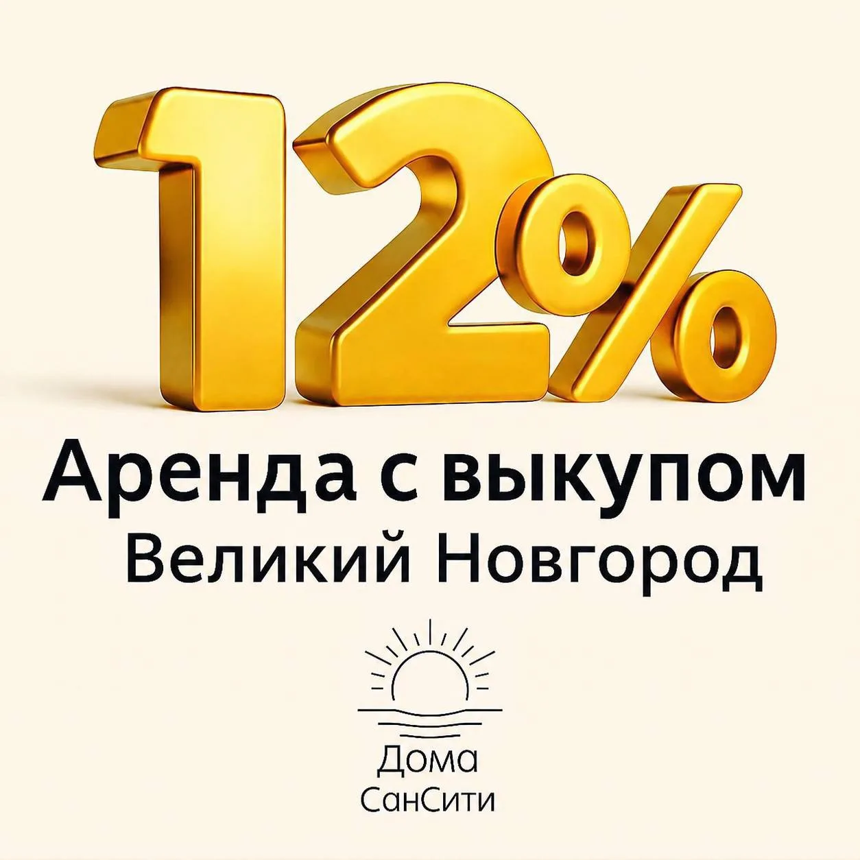 🏠 СВОЙ ДОМ В ВЕЛИКОМ НОВГОРОДЕ — ТЕПЕРЬ ДОСТУПНЕЕ, ЧЕМ КОГДА-ЛИБО!