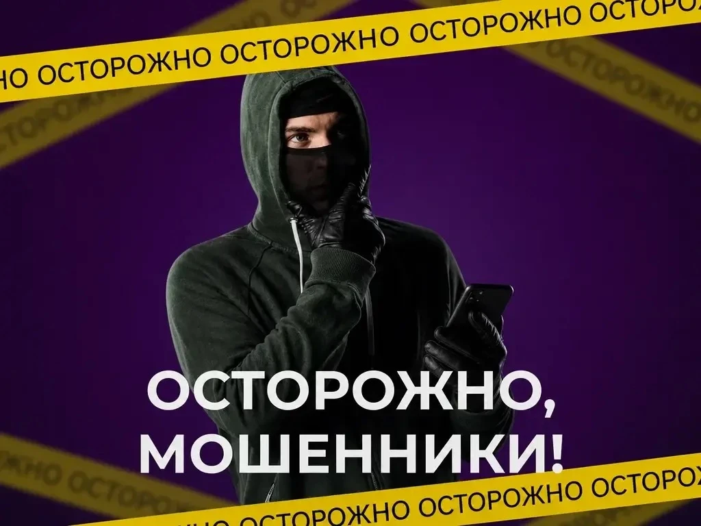 📱 Новая схема мошенничества