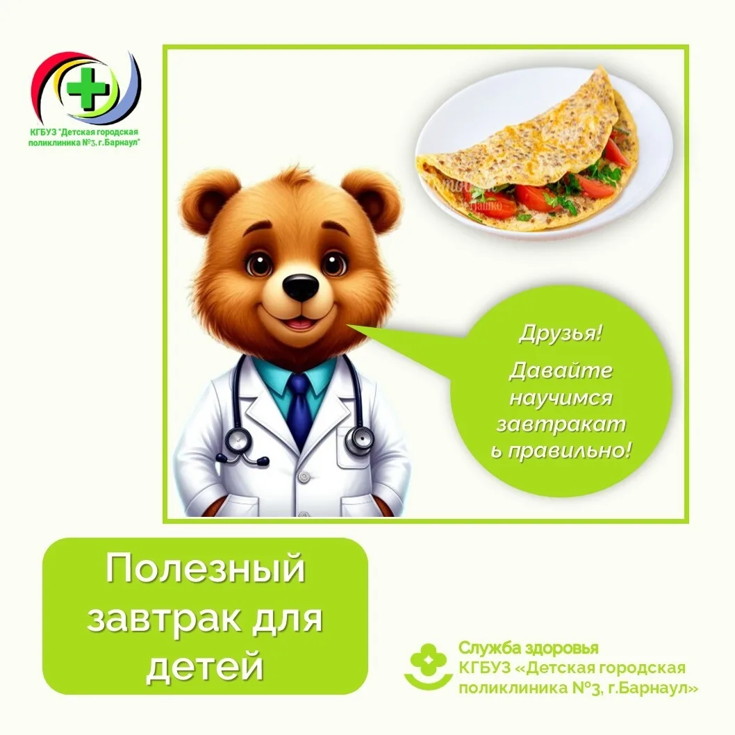 Ежедневный рацион ребенка должен быть основан на принципах здорового питанияи и полност...