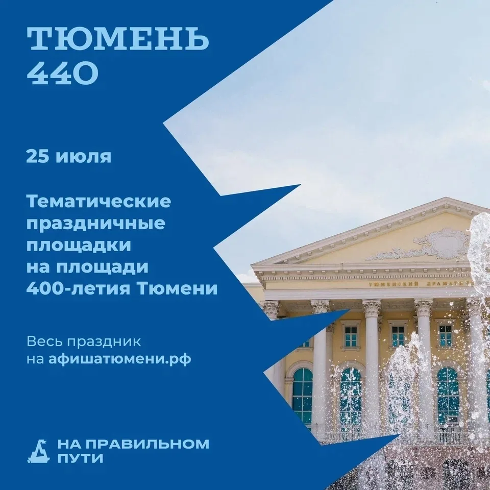 День юбилея города должен быть особенным🥳