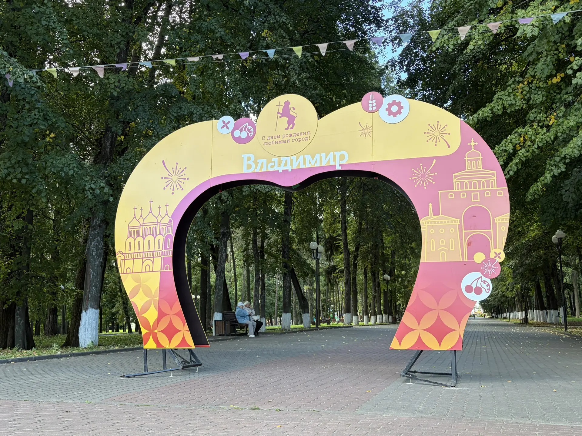 🎉 Город Владимир продолжает праздновать свой день рождения! Сегодня основные мероприят...