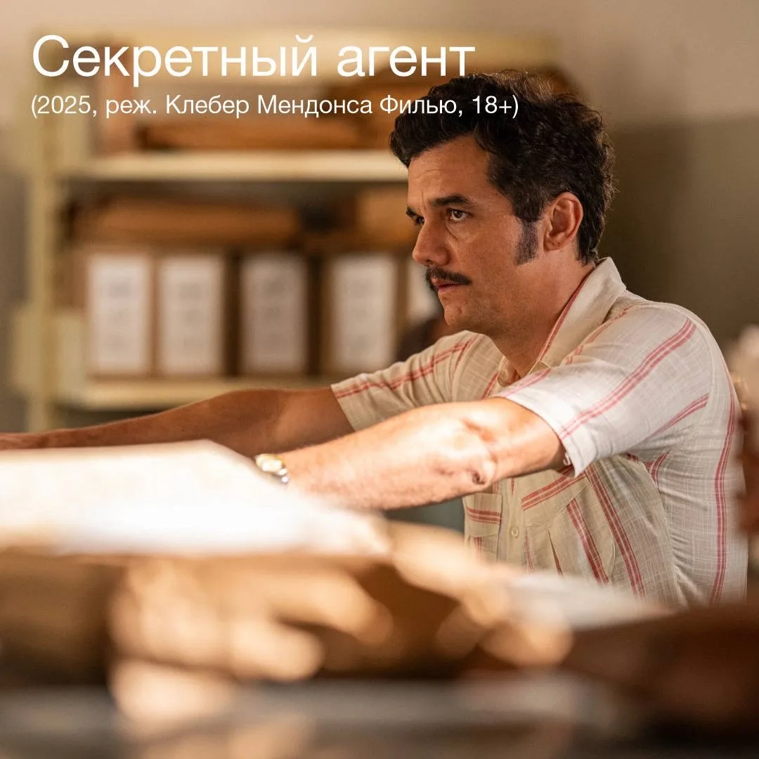 🤩 В кино с 26 марта 🤩   • «Убийство священного оленя» • «Мальчик и птица» • «Секретный агент»  Полно