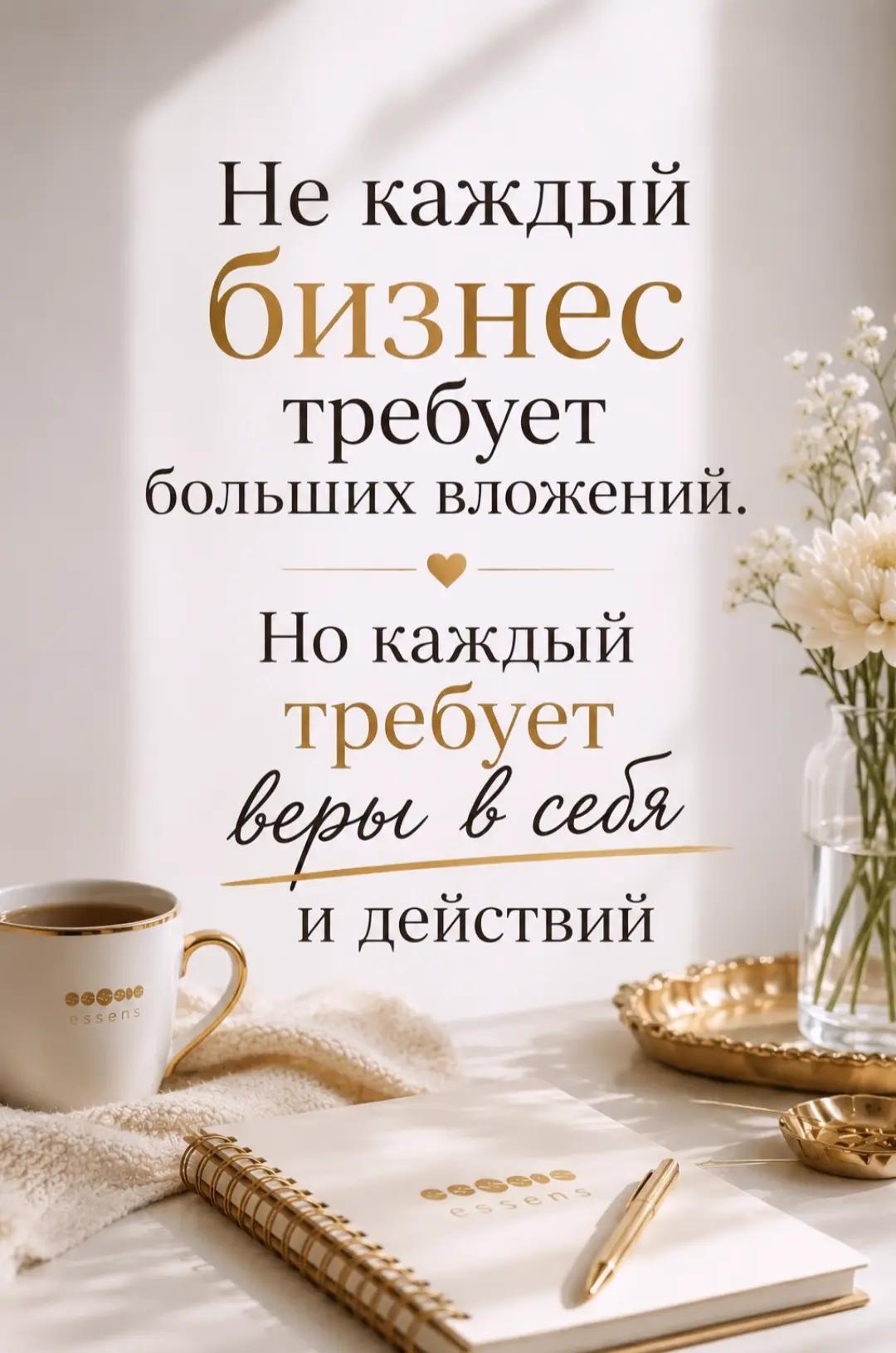 Согласны?