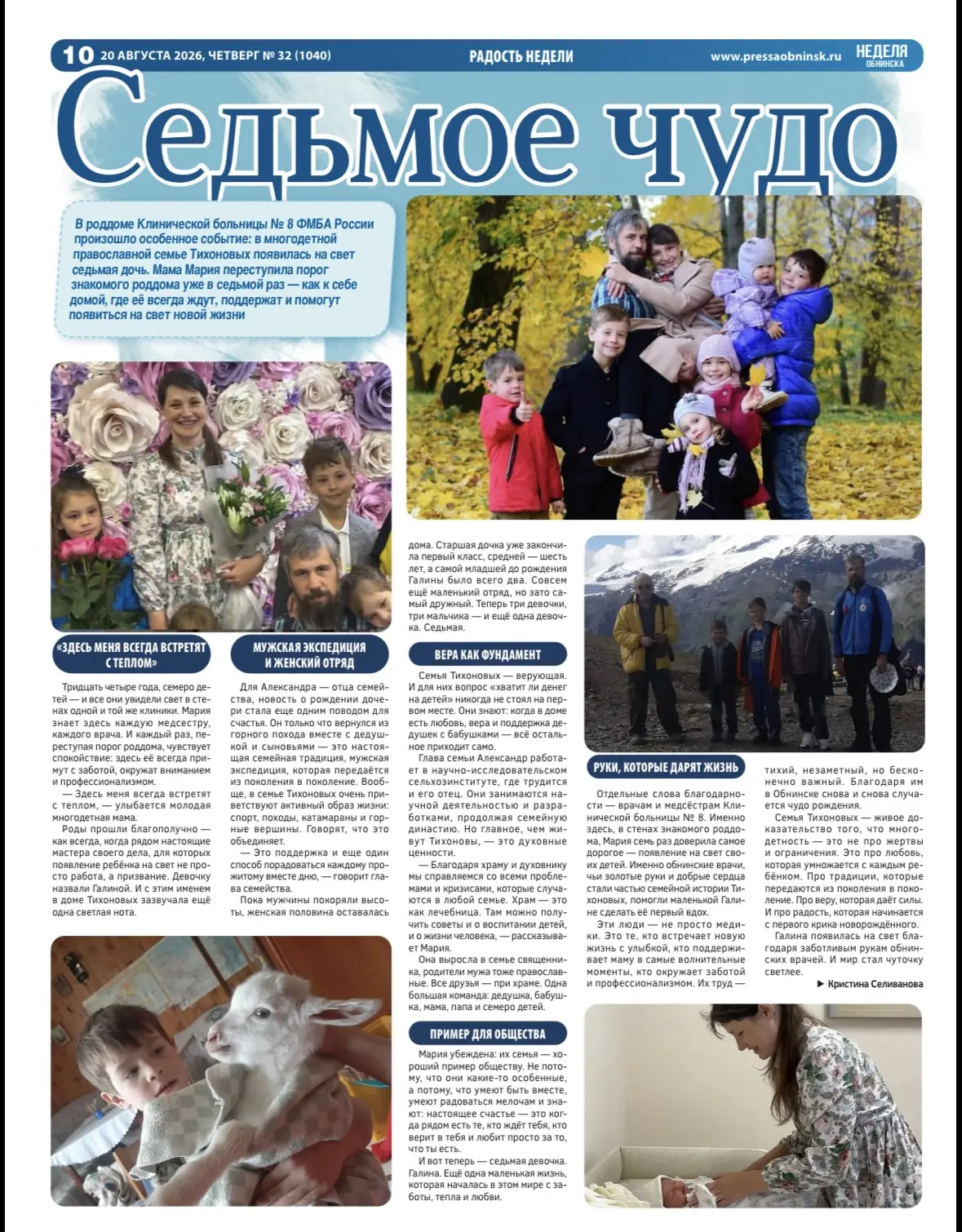 #СМИоНас
