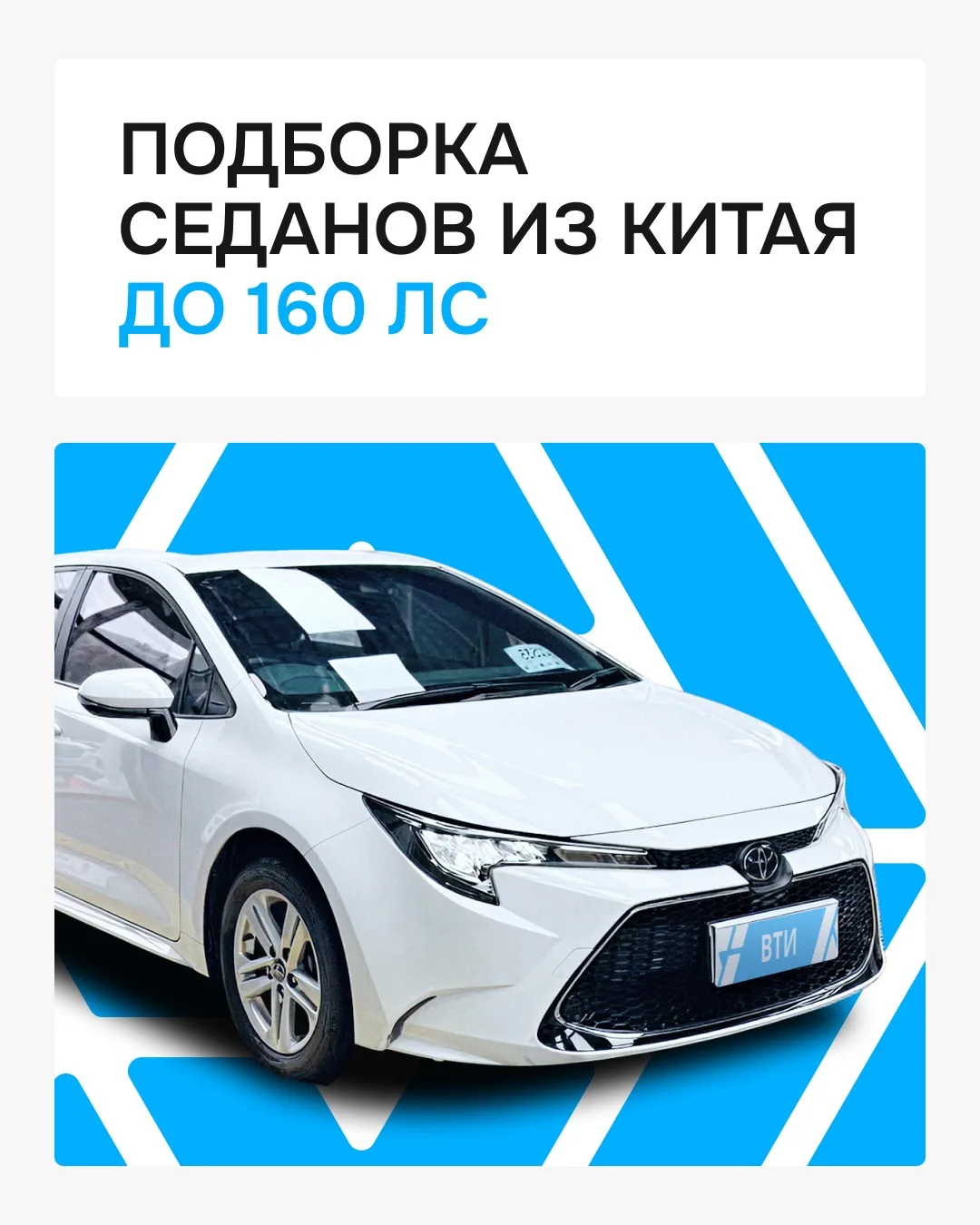 🔴КАКОЙ СЕДАН ИЗ КИТАЯ ВЫБРАТЬ?

Кстати, стоимость зачастую выгоднее, чем покупать аналогичный авто 