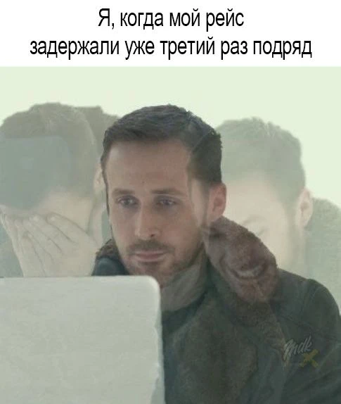 Краснодарский аэропорт может вызвать приступ дёргающегося глаза, берегите себя