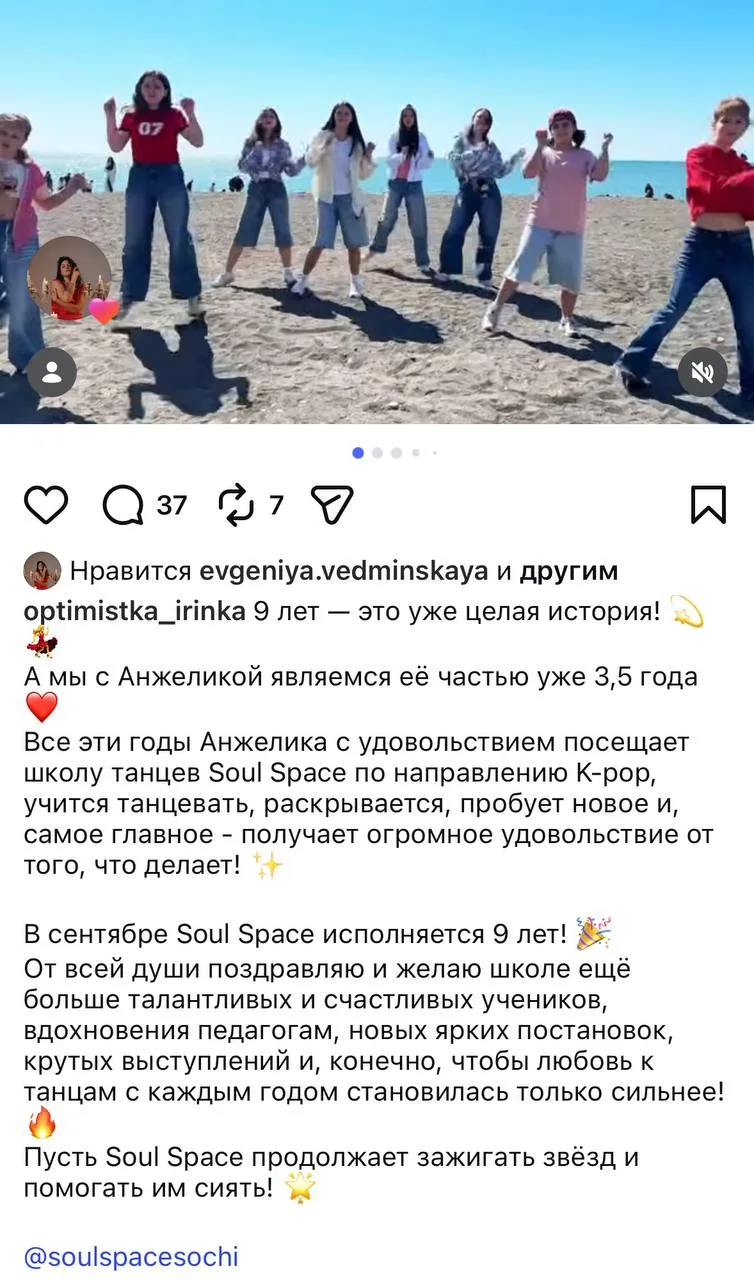 Спасибо за ваши добрые слова и поздравления в адрес нашего центра танцев💜