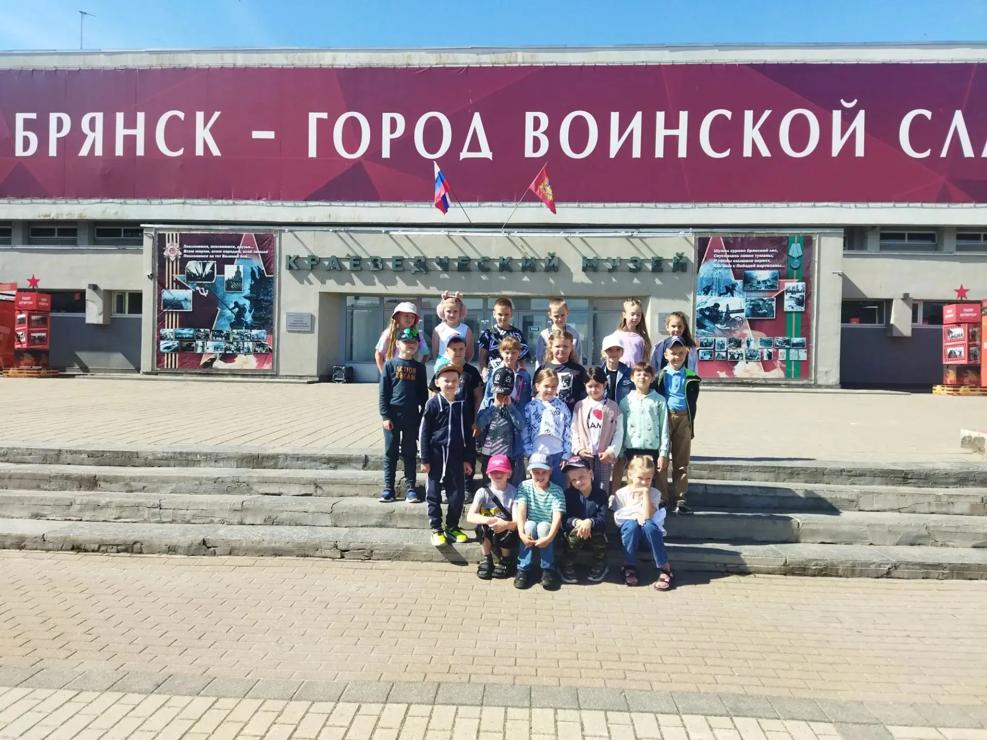 ✅19 июня воспитанники нашего летнего лагеря посетили Брянский государственный краеведческий музей. 
