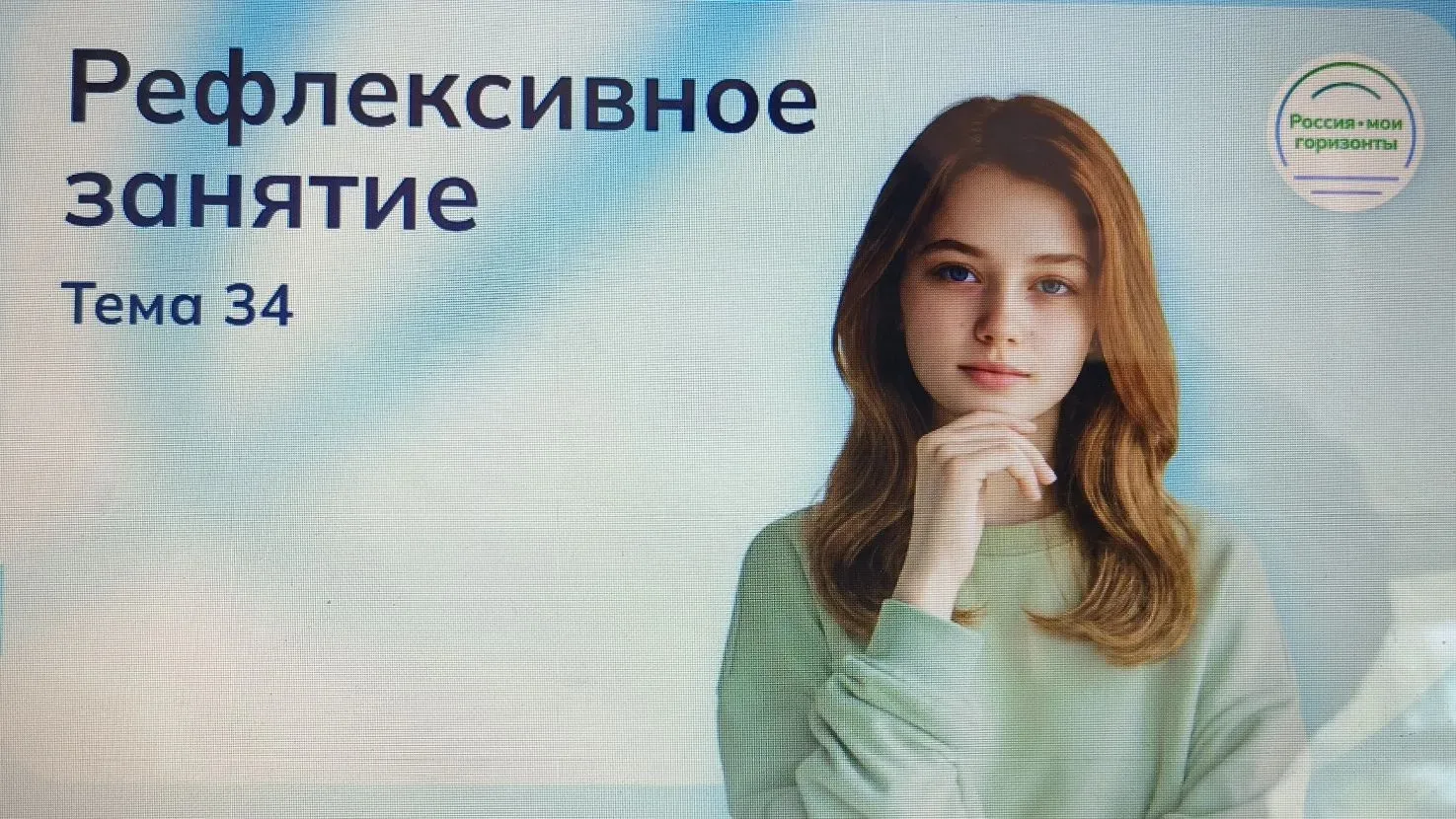 21 мая в МБОУ "Астапковичская средняя школа" состоялось рефлексивное итоговое занятие в...