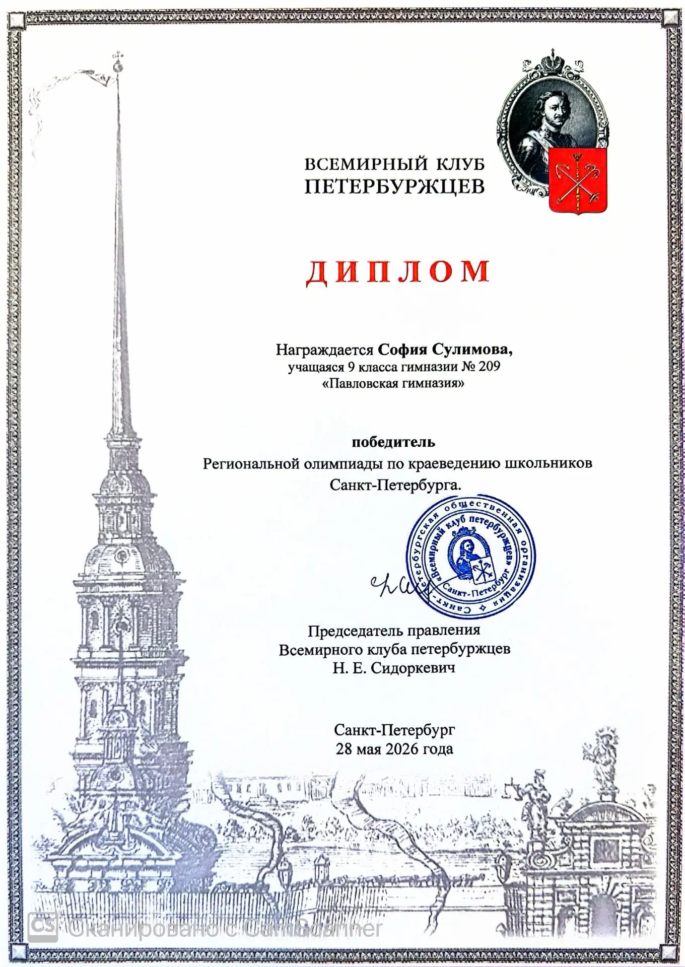 С новыми победами и достижениями наших детей и их наставника Аллу Николаевну Таран!
Великолепные рез