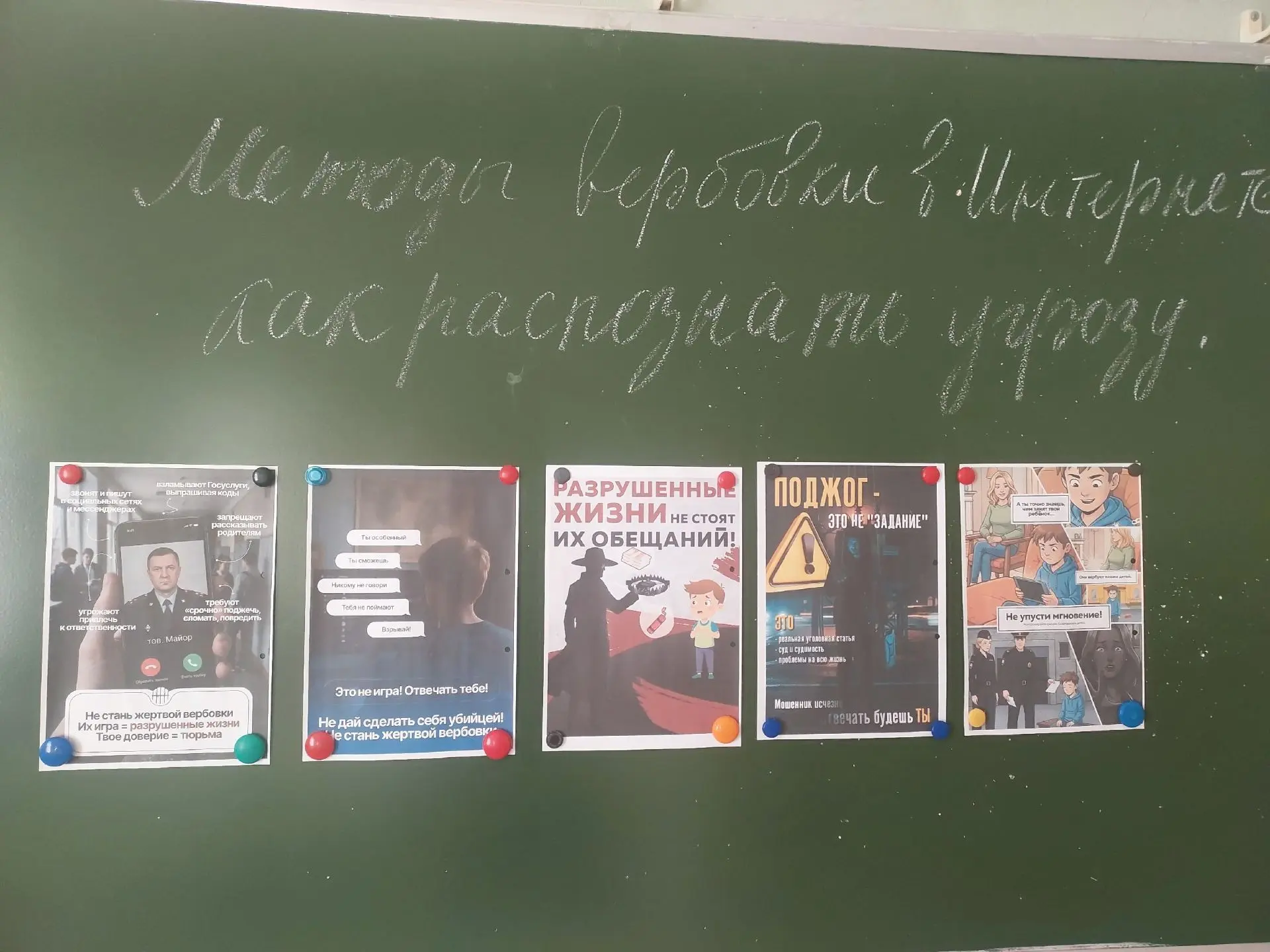 🌐 Час безопасности! 🌐