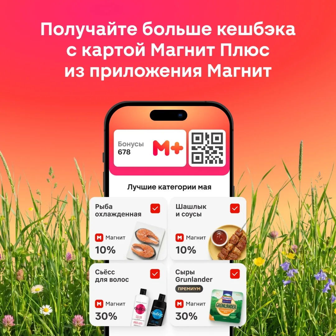 Напоминаем вам о майской выгоде в пору длинных выходных, теплых вечеров и уже по-летнему палящего со