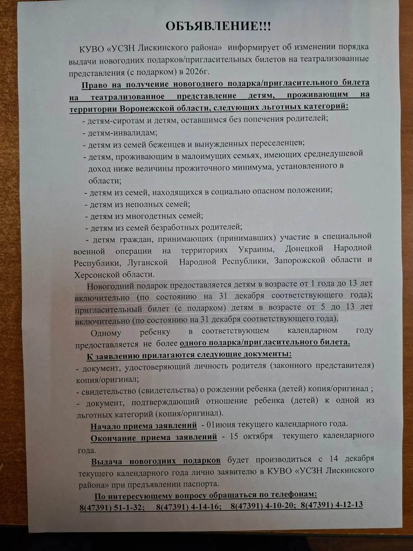 Медиа публикации