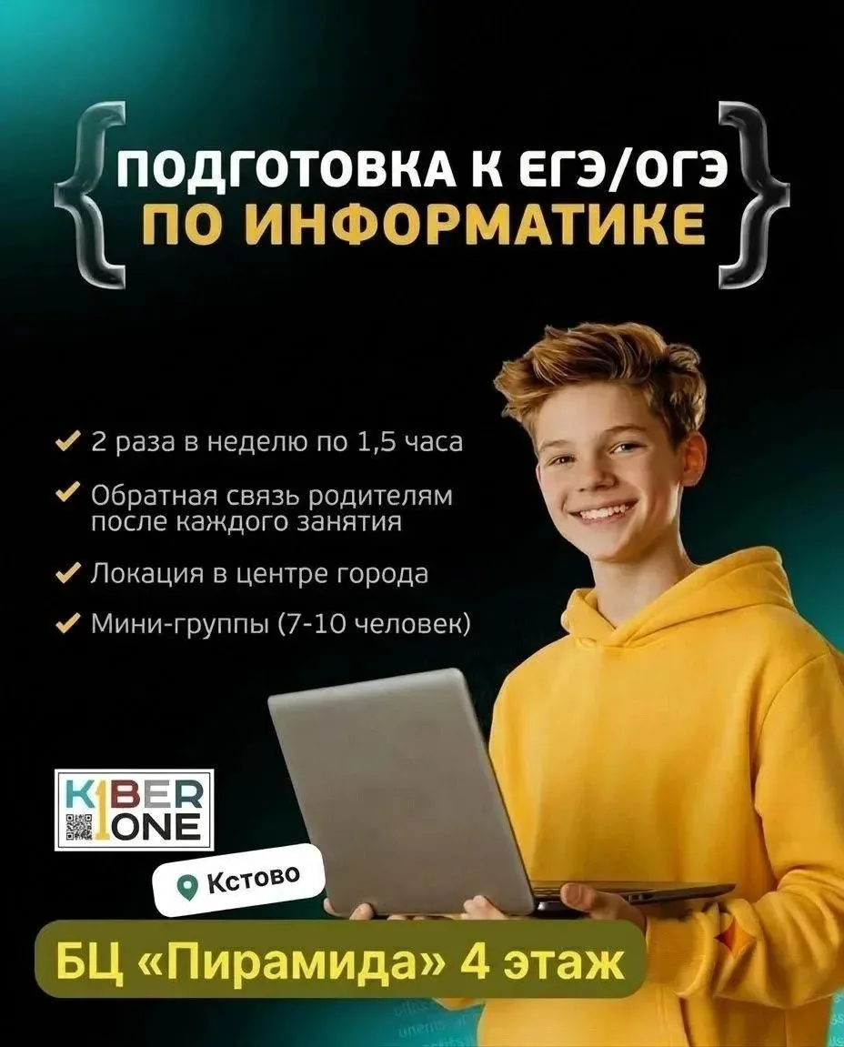 🎓 Подготовка к ЕГЭ/ОГЭ по информатике в KIBERone! 🎓