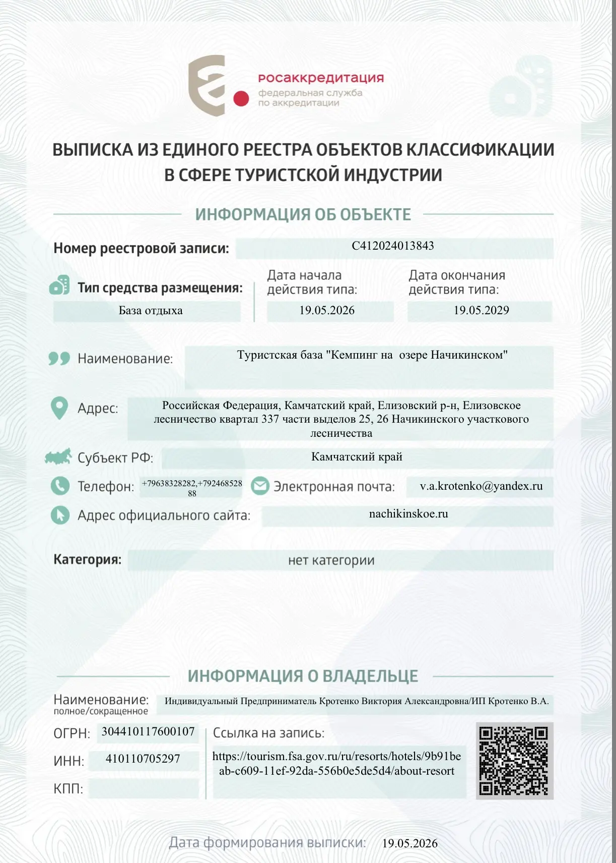Мы очень длительное время получали отказы на мои попытки пройти это чудо мысли, пока я ...