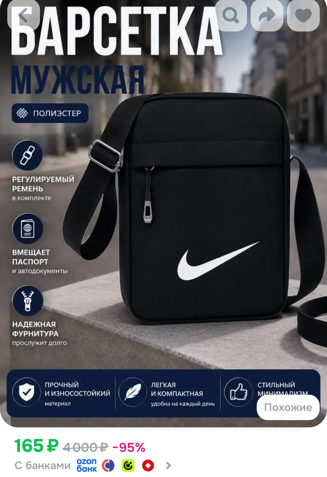 Сумка кросс-боди