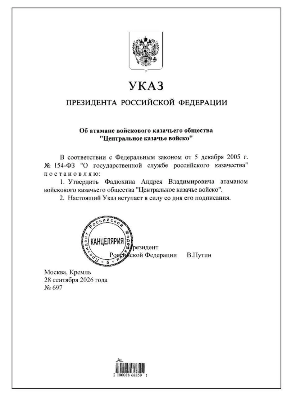 ❗️Владимир Путин назначил Андрея Фадюхина атаманом Центрального казачьего войска