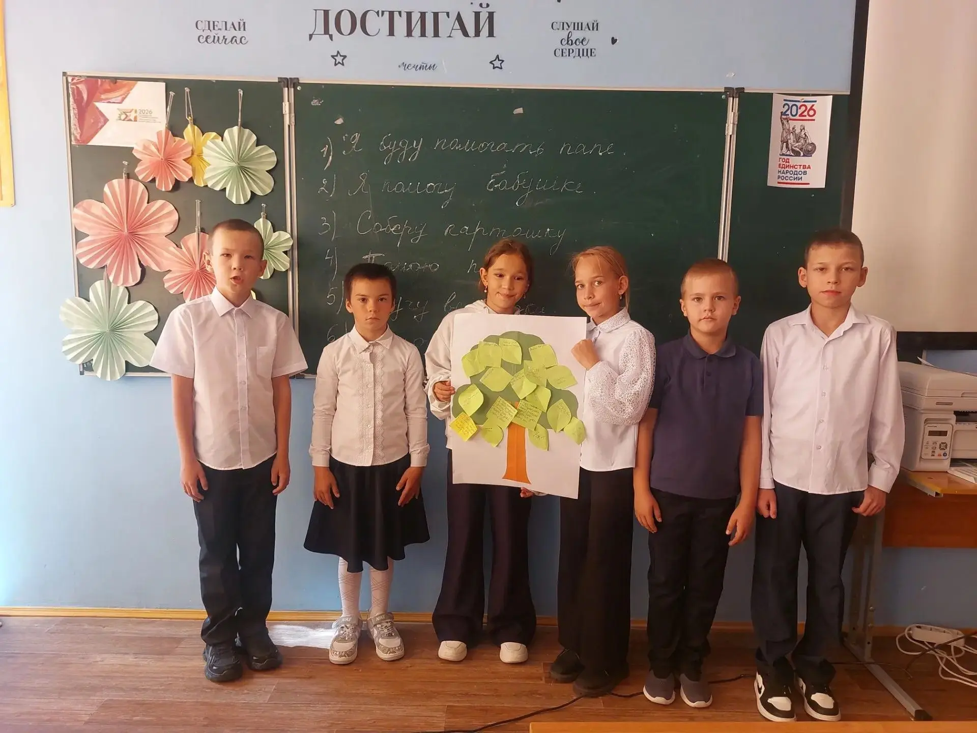 Классный час «Дерево мира: листья-обещания».