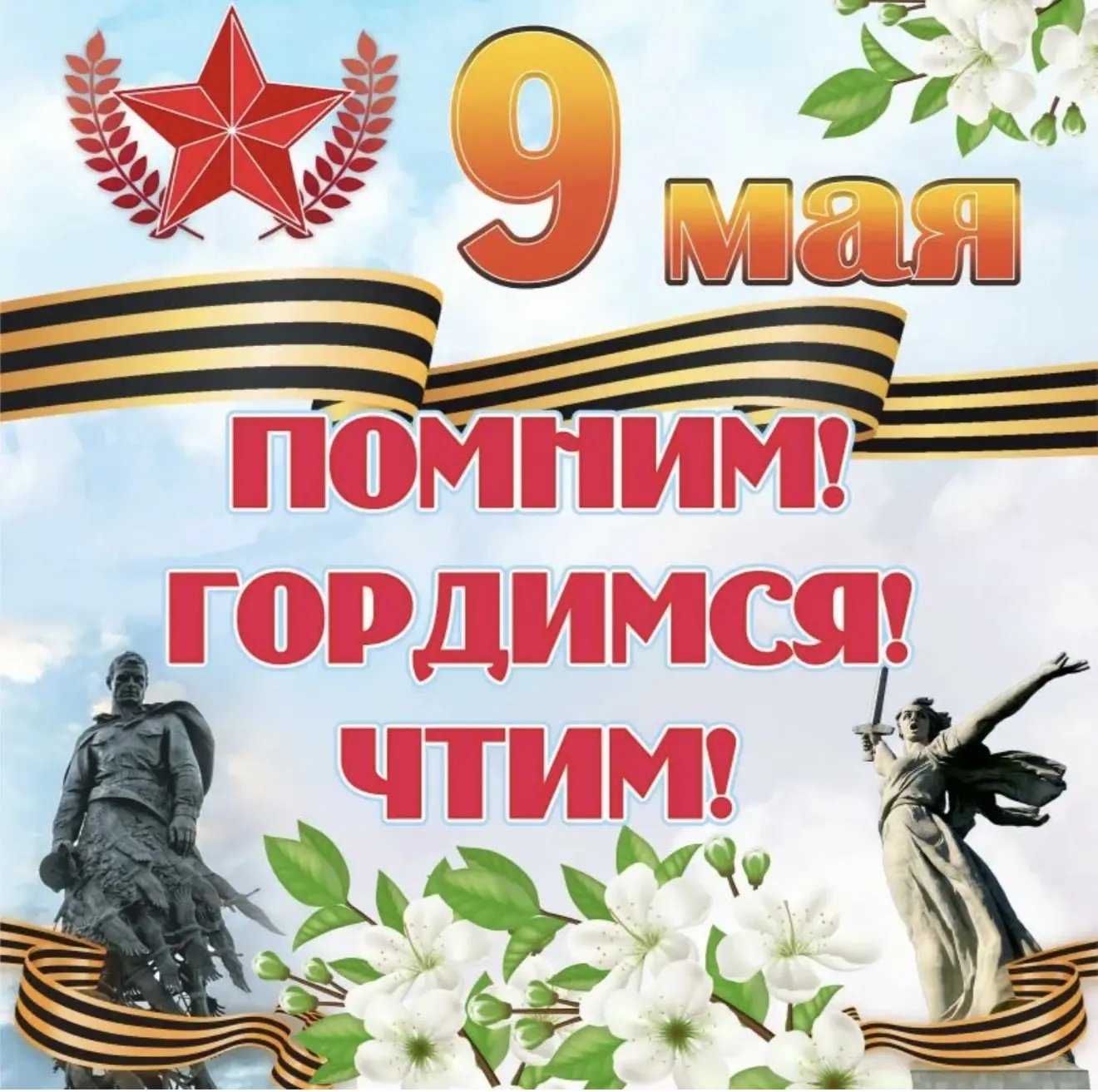 УВАЖАЕМЫЕ